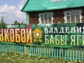 фото здания терема .jpg